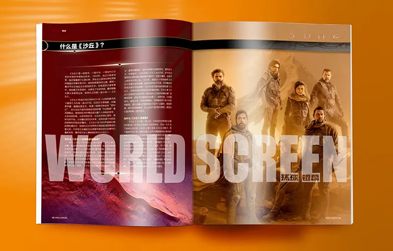 Рисунок 5 - Книга с журналом мирового экрана октября 2021 года