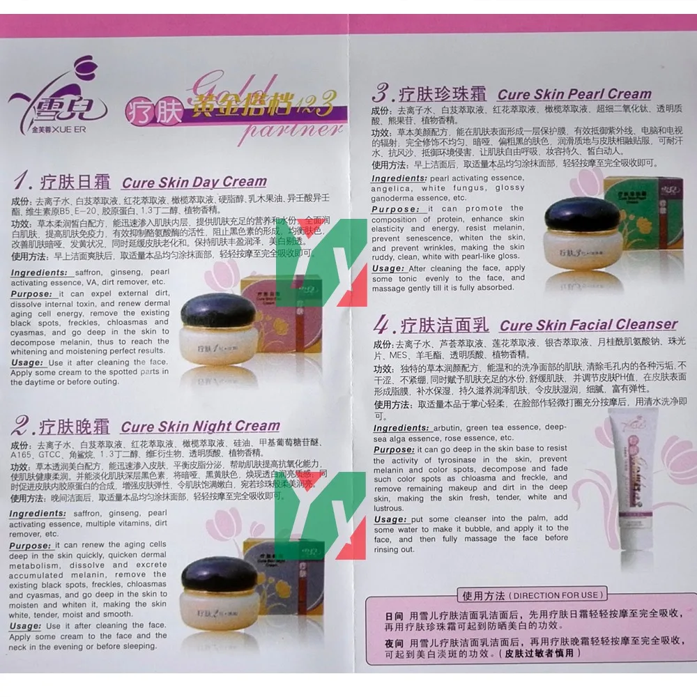 xue er cure day night pearl cream facial cleanser for remove black spots freckles chloasmas cyasmas moisten and whiten 4pcs/set