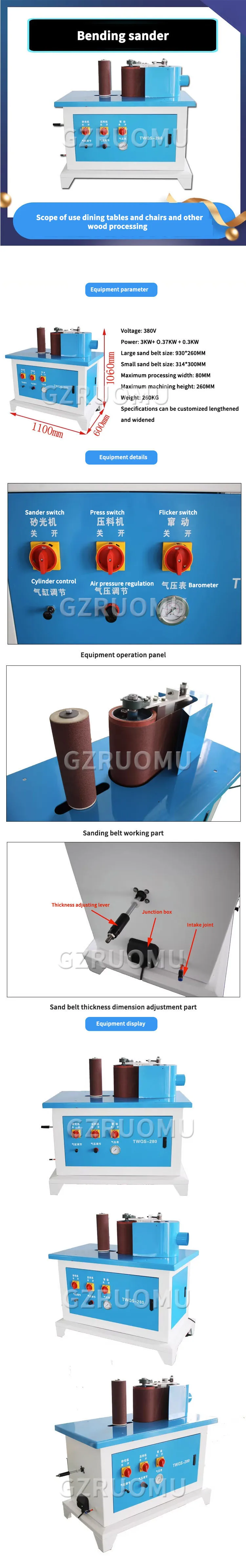TWQS-280 Multifunctional Curve Sanding Machine Desktop Bend Sander Grinding Whee