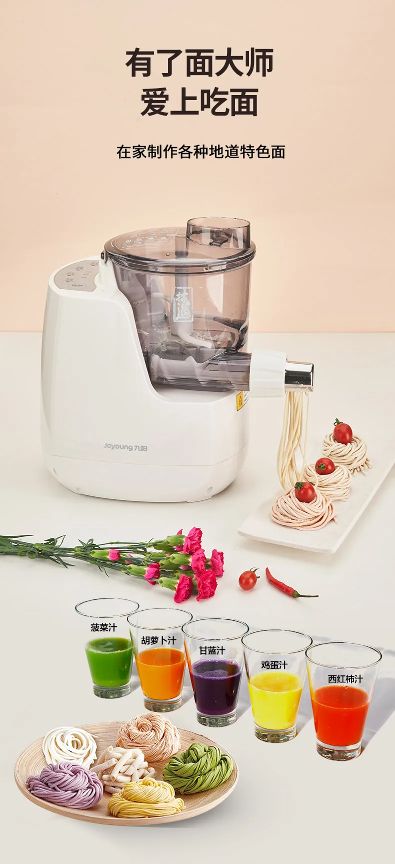 Description Picture 5 of itemJoyoung Automatic Small Electric Noodle Pressing Machine Intelligent Noodle and Dumpling Skin All-in-one Machine Noodle Maker
