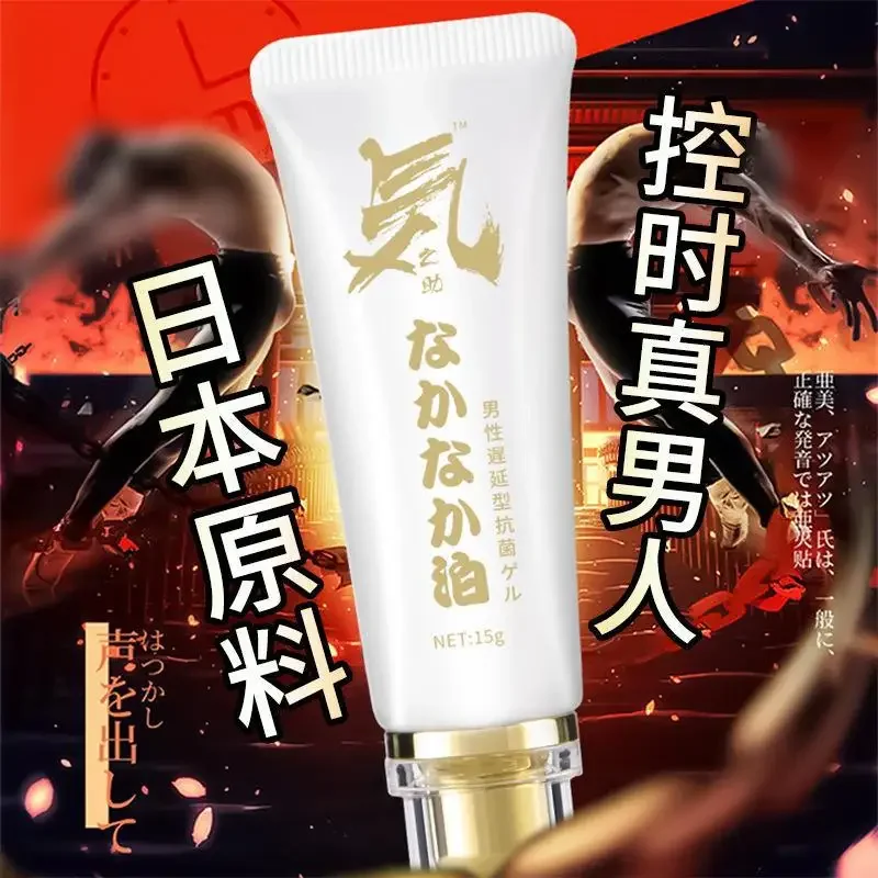 

15g Long acting Delaying Ointment for Male Topical Use, Quickly and Effectively Delaying Growth