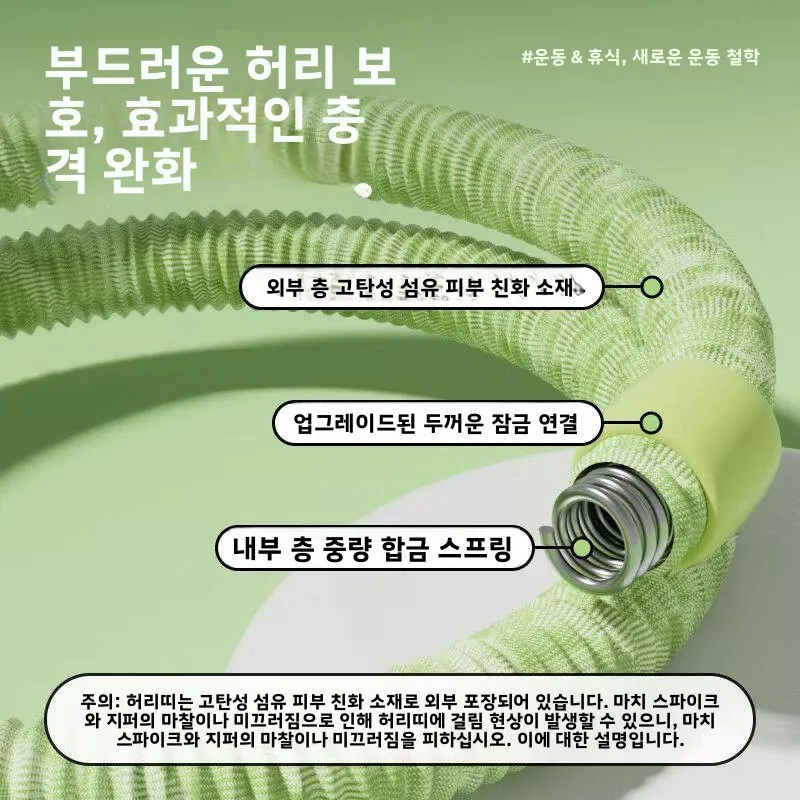 스무키 뉴 소프트 스프링 훌라후프 6파운드 남녀 복부 슬리밍 특수 목적 뱃살 연소 도구