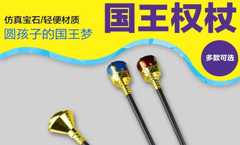 Prom Performance Props King Scepter Cosplay European King Props Cosplay Scepter Diamond Party 42x6cm