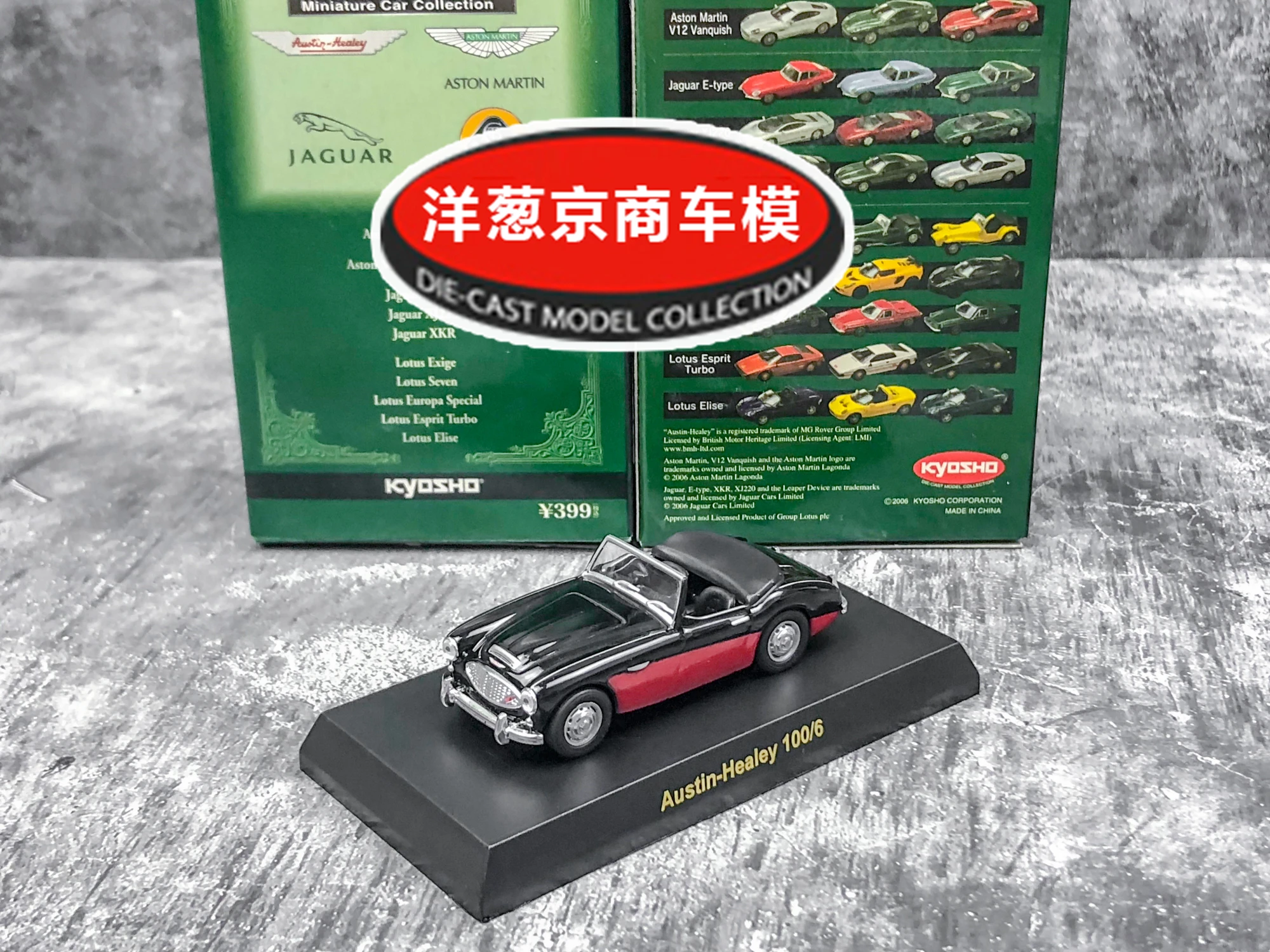 

Kyosho 1:64 Austin Healey 100/6 Collection of die-cast alloy car decoration model toys