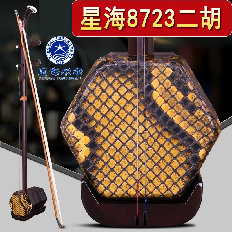 Xinghai 8723 Redwood Erhu Redwood Material Chinese Two Strings Violin Instrument Comes with Accessories