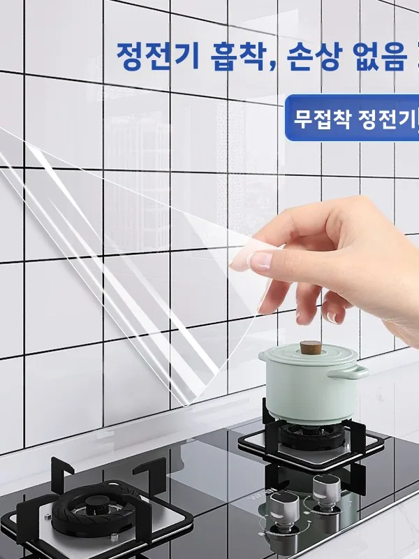 고온 방지 스티커 키친 부엌 식기세척대 스티커 전자기기 스티커 고온 방지 고온..
