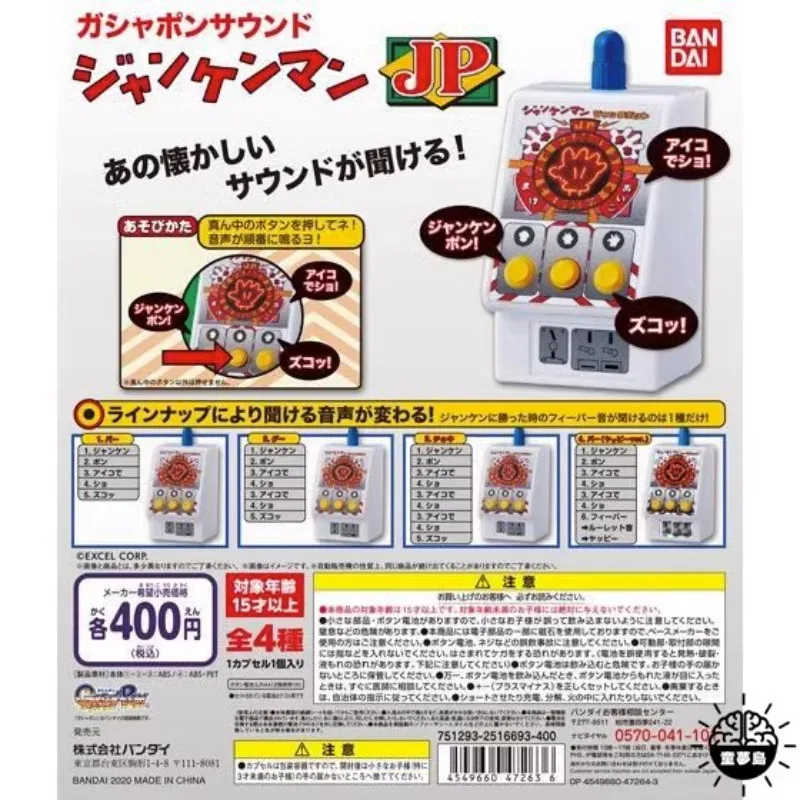 Bandai Jp Machining Game Machine Gashapon Figure Anime Cute Kawaii Miniature Item Capsule Toys Figurine Doll Accessori Regalo