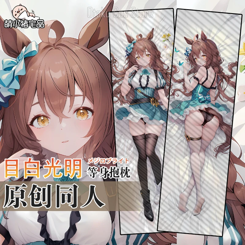 

Японское аниме симпатичное Дерби мегиро Яркая сексуальная дакимакура строгая Мужская Подушка наволочка постельное белье MXZ