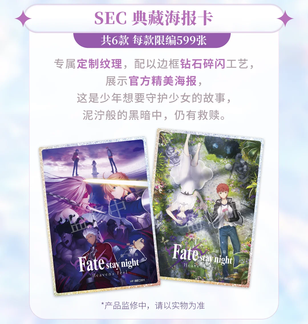 Fate/stay night[Heaven’s Feel] グッズ まとめ売り Shining Soul Fate Stay Night Cards Heaven's Feel Anime