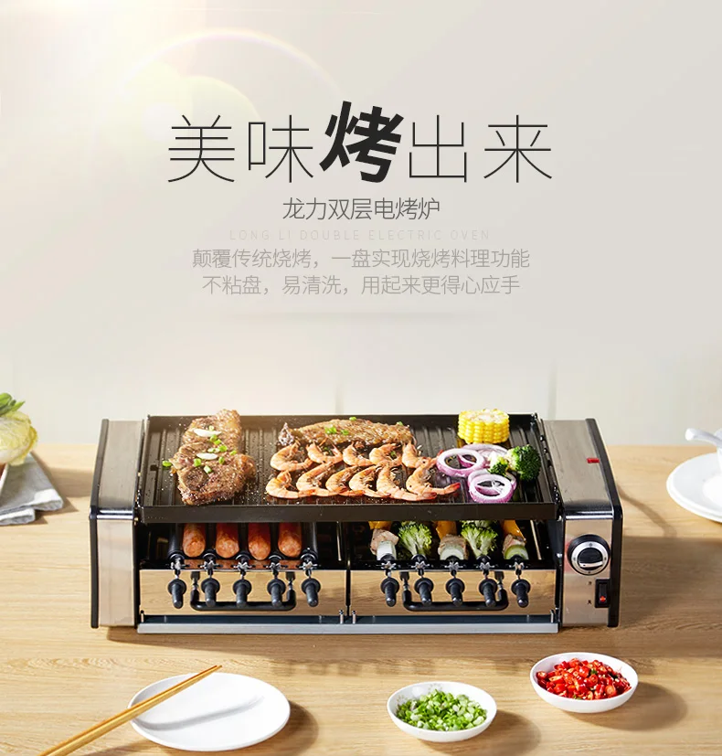 HSK-10 Longli rotates 360 grill pan Korean household barbecue stove baked smokeless iron barbecue meat pot