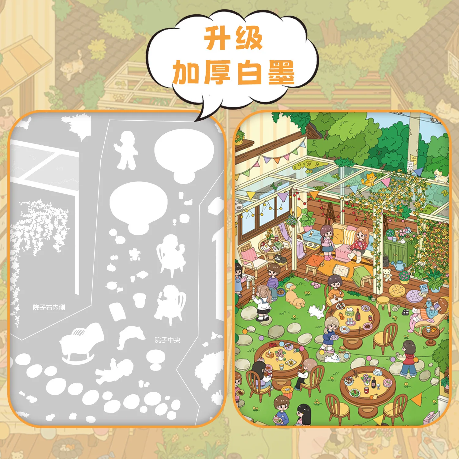 카와이이 활기찬 모임 3D 오래 지속되는 청춘 풍경 스티커 DIY 포켓 캐빈 장면 축제 선물