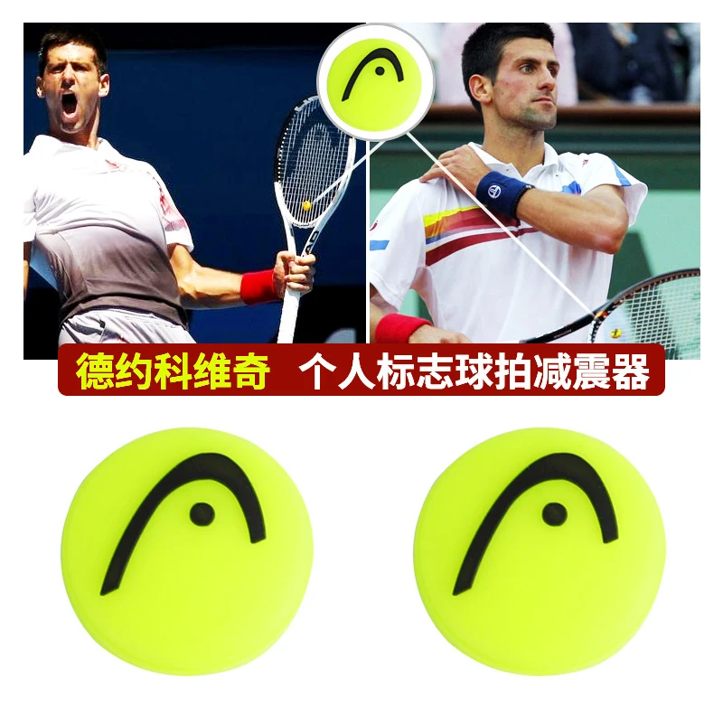 HEAD 2PCS tennis racket shock absorber vibration dampener anti-vibration silicone sport accessories to reduce vibration tennis accessories tennis racket shock absorber