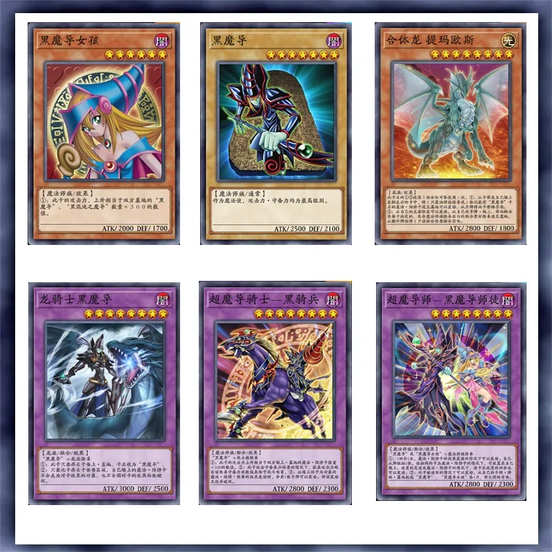 

Yugioh 58pcs Dark Magician Deck DIY Card