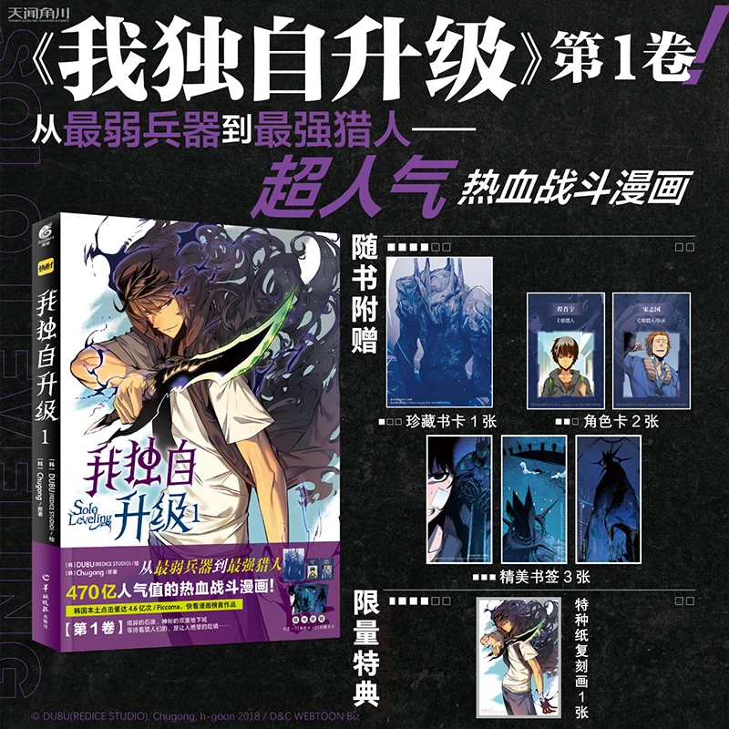 Solo Leveling Volume 4 English Original Comic Book Manga South Korea Youth  Teens Fantasy Manga Books in English Livre Libro - AliExpress