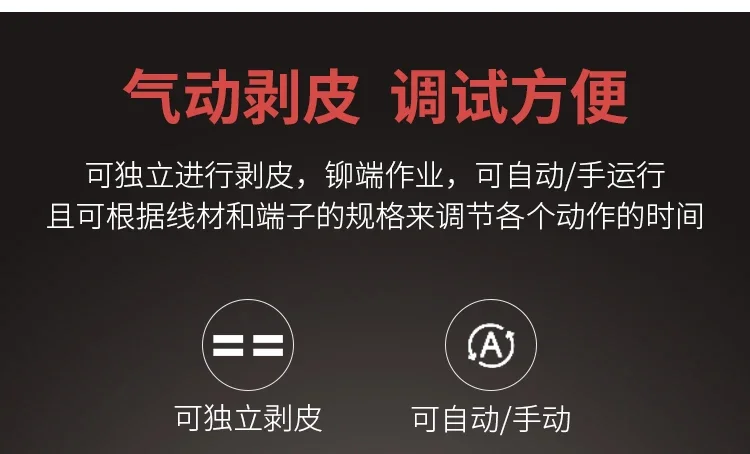 Description Picture 5 of itemAutomatic transverse feeding, stripping, terminal machine, multi-core sheathed wire, wire stripping, riveting and pressing