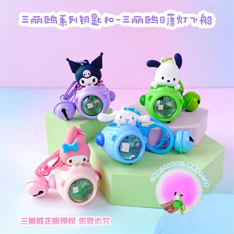 

Креативный брелок Sanrio, закат, космический корабль, Kuromi, изысканный мультяшный подарок, брелок с подвеской в виде мелодии, сумки, колокольчика, в качестве подарка