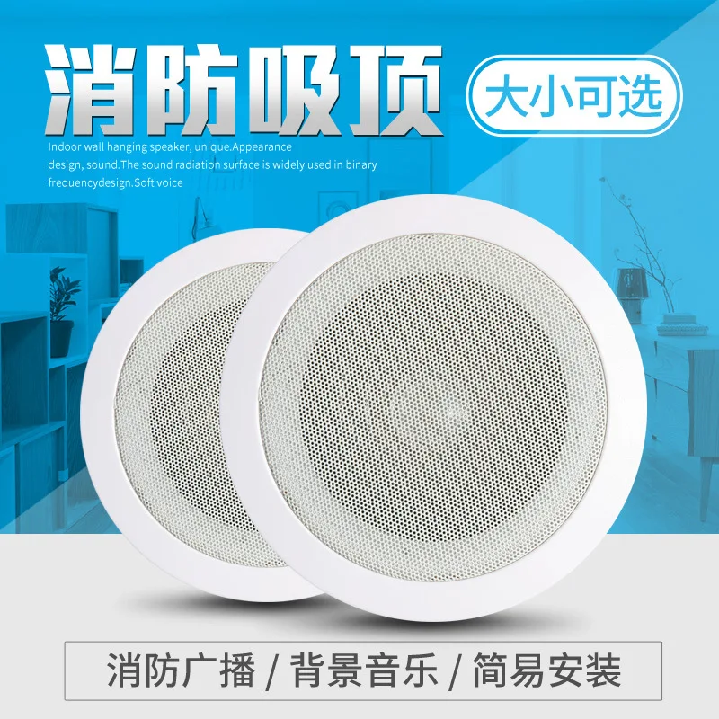 X-911 Audio Fire Broadcast Speaker Ceiling Speaker Fire Ceiling Speaker Background Music