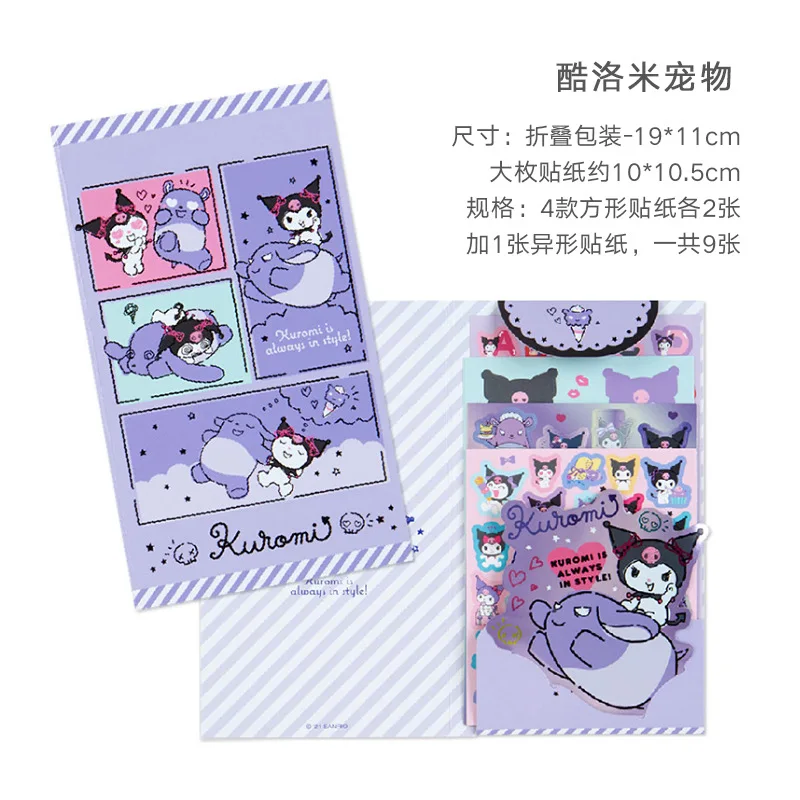 iigen Sanrio Cartoon 마이 멜로디 시나모롤 쿠로미 스티커 세트 문구 컴퓨터 냉장고 노트북 일기 스티커 장식