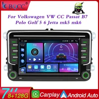 BQCC 7'' Android 13 Octa Core Car Player For Volkswagen VW CC Passat B7 Polo Golf 5 6 Jetta uy5 uy6 Carplay Mirrorlink WIFI GPS