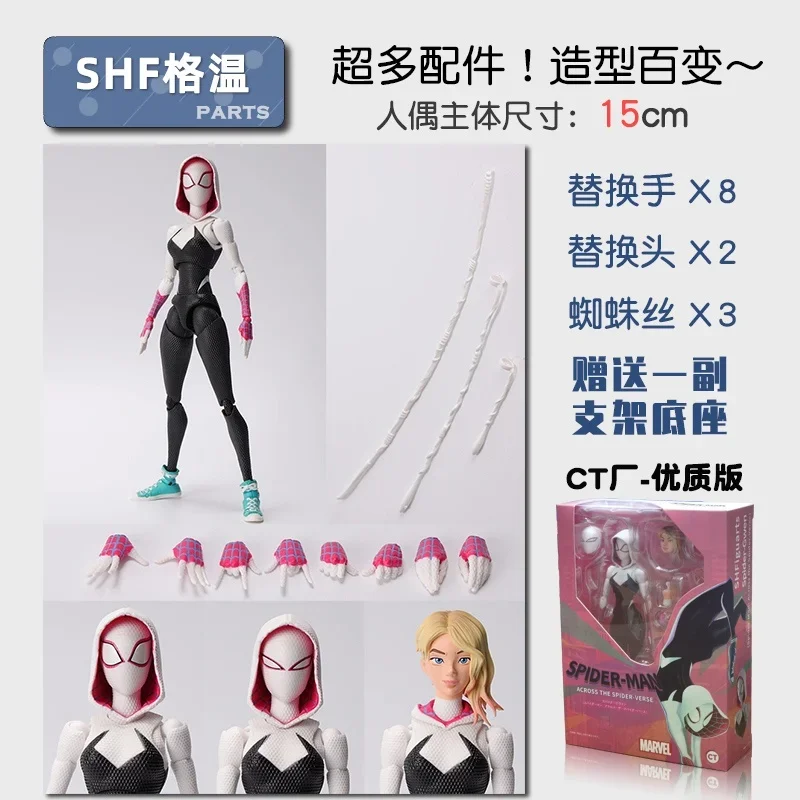 thumbnail image 1 of Figuras de acción de 15 cm de Marvel SHFiguarts Spider-Man Miles Morales Gwen Stacy Spider-Man Across The Spider-Verse Figuras Juguetes Regalo, 1 of 5