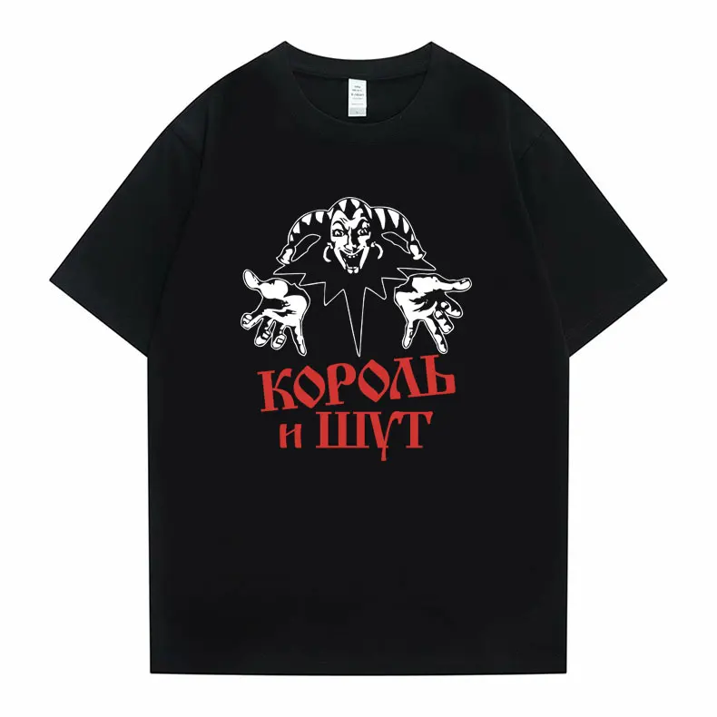 

Russian Band Korol I Shut Unique Clown Print T Shirt Men Women Casual Vintage Street T-shirts Male Gothic Punk Oversized Tshirt