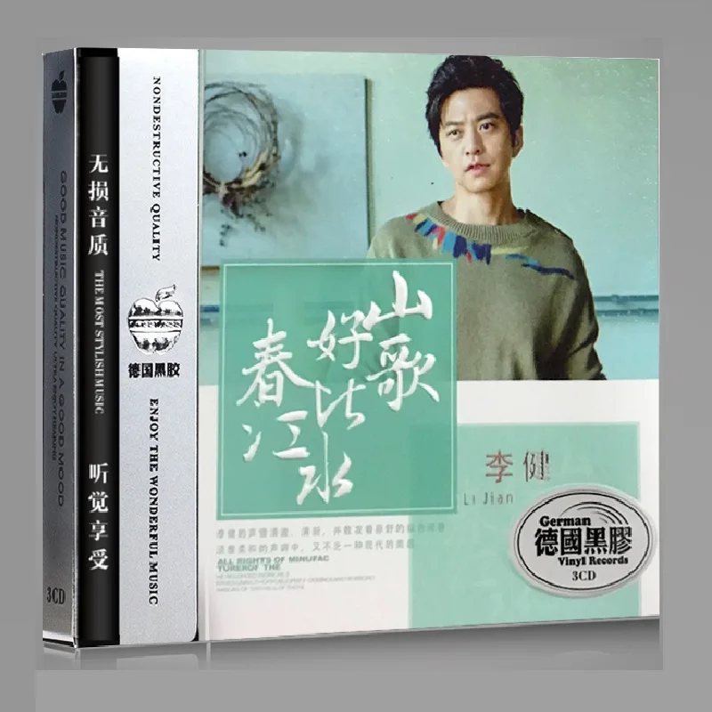 

China 12cm HD-MASTERING Vinyl Records LPCD Disc Set Chinese Pop Music Male Singer Li Jian Songs Collection 3 CD