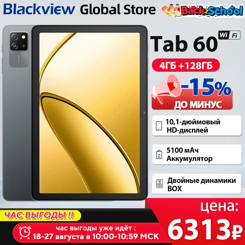 【新品】Blackview Tab 60 WiFi／10.1インチ Tab 60 WiFi | Official BlackView Smart Help Center