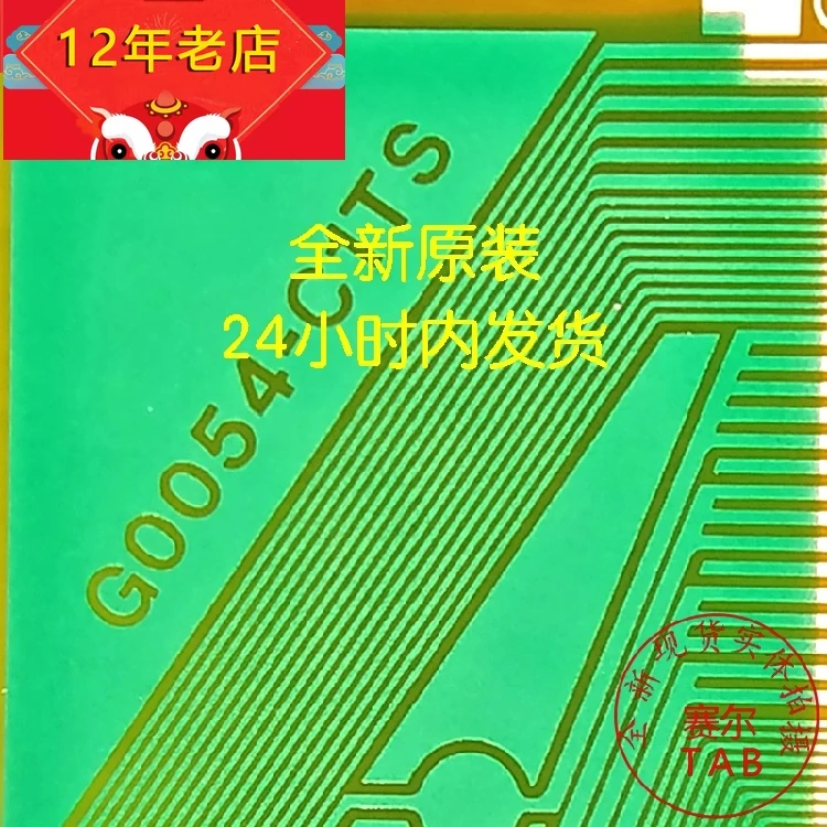 

G0054-C1TS 434324TP TAB COF Original and new Integrated circuit