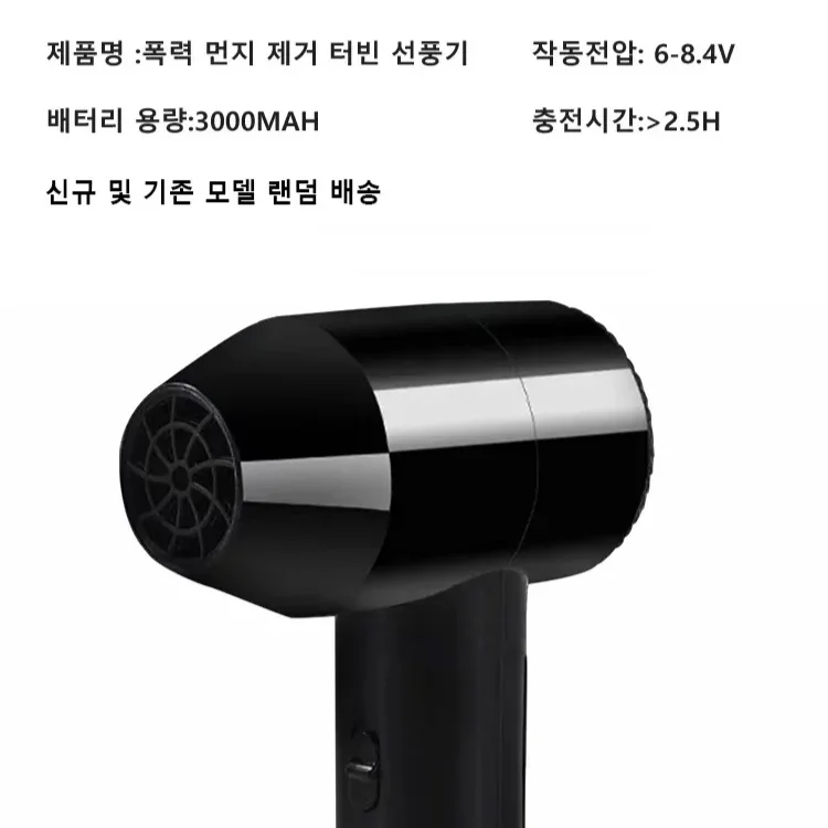 Violent Turbo Electric Fan Wireless Hair Dryer Blowing Dust for Painting
