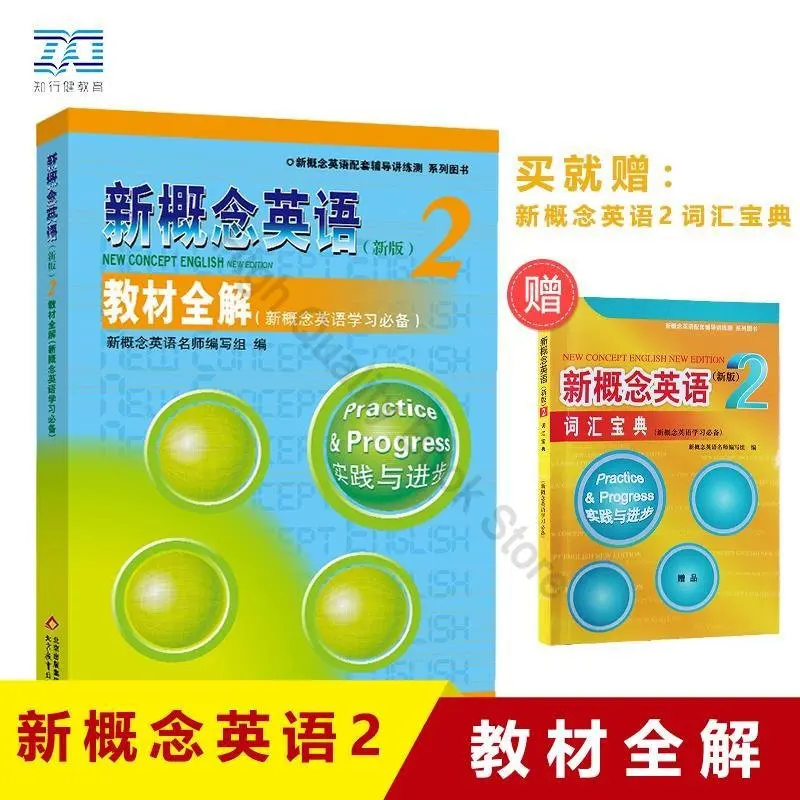 

2 Pcs New Concept English 2 Textbook Full Explanation Lecture Practice Test Counseling Self-study Spare Workbook Learning Books