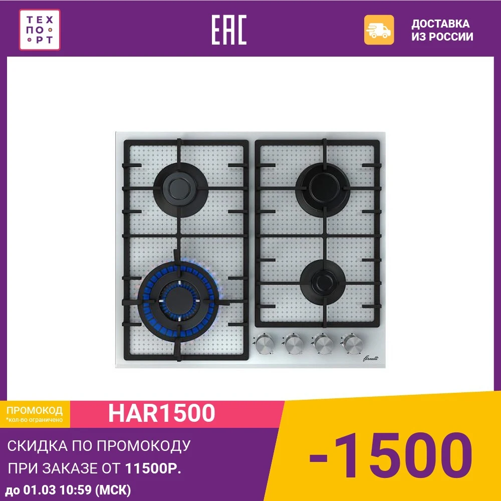 Gas Hard Panel Fornelli PGT 60 ARDORE BL \ WH Bulit in Hobs Major Appliances Home | Бытовая техника