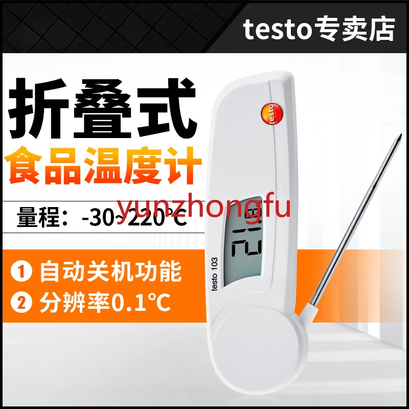 

Пищевой термометр Testo103, складной водонепроницаемый Высокоточный пирсинг