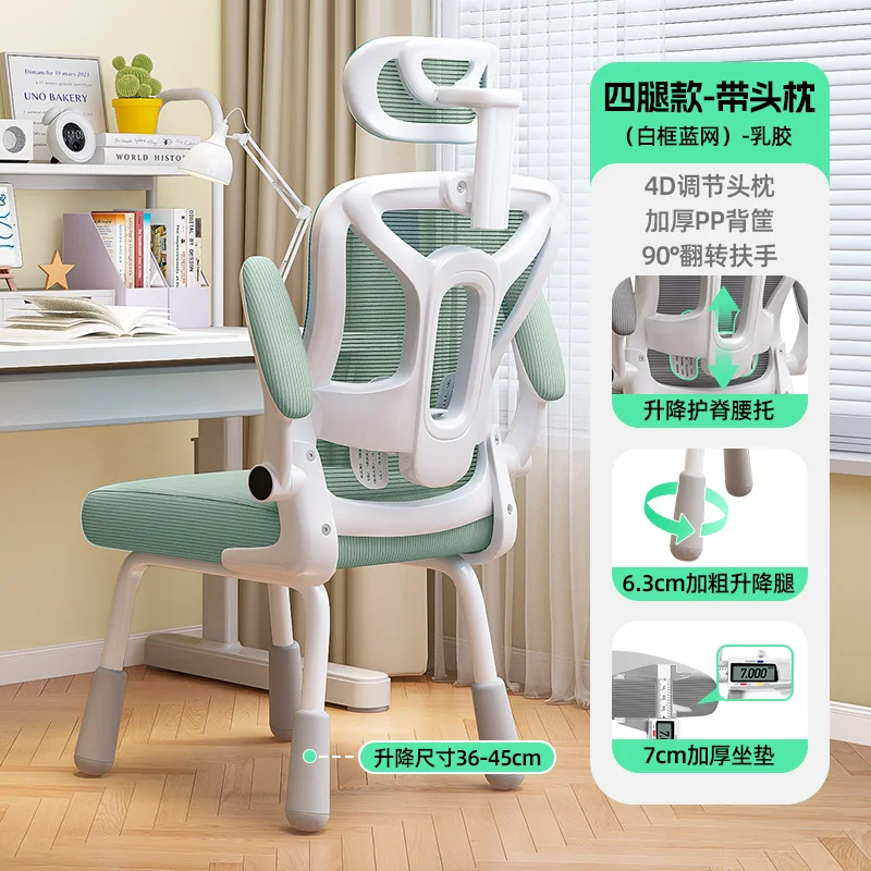 Child Safety Seats Room Furniture Children's Baby Eating Chair Growing Study Design Mother Kids Auxiliary Chairs Designer School