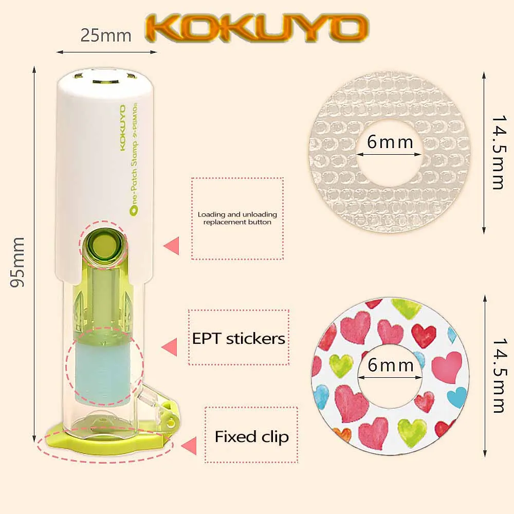 1PC 일본 KOKUYO 패치 스탬프 루스 리프 페이퍼 펀칭 보호 스티커 보호 홀 백 투 스쿨 카와이 문구류