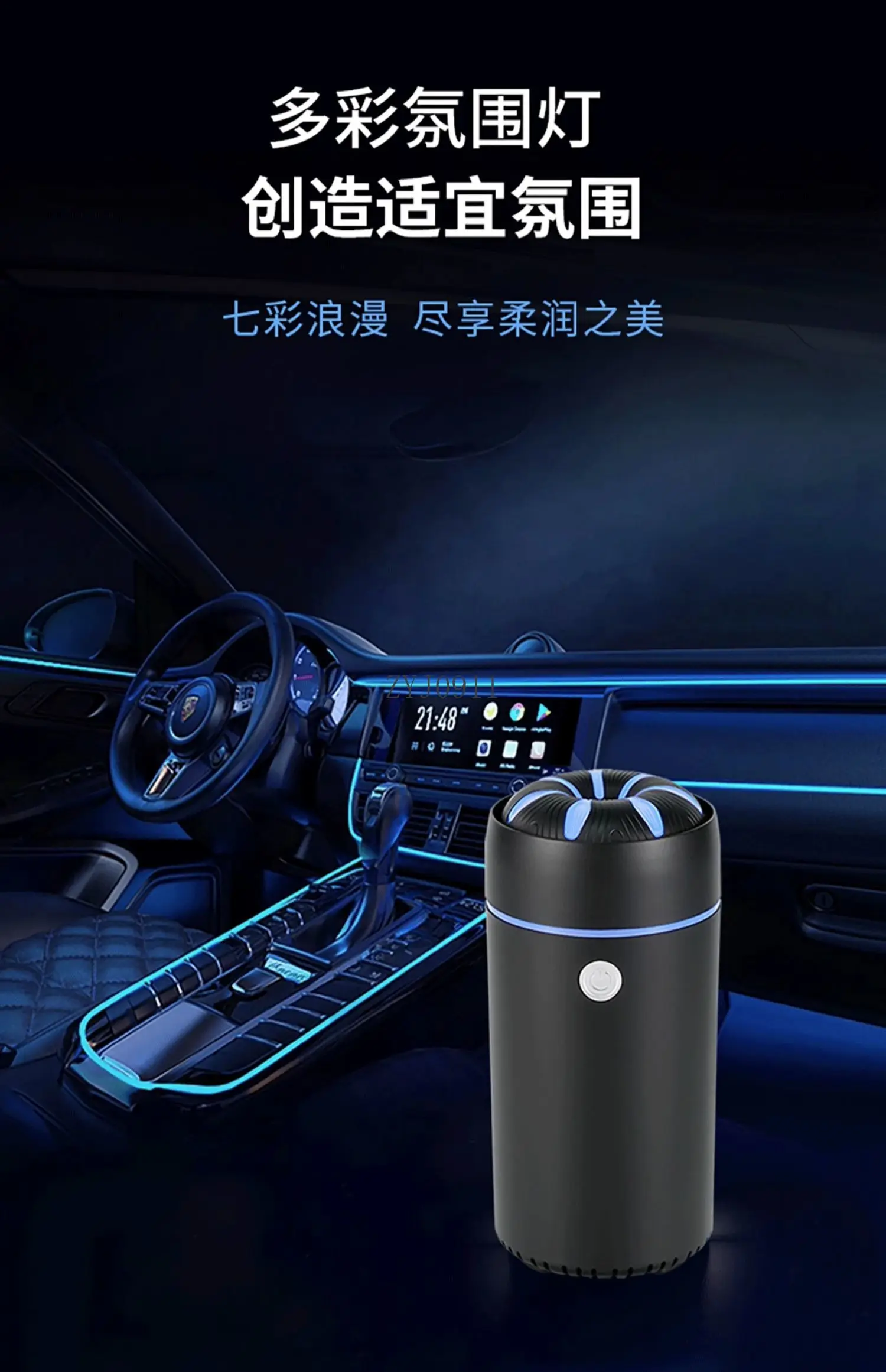 *New Car Humidifier Aromatherapy Ambient Light Air Purifier Small Car Wireless Spray