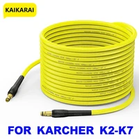 High Pressure Washer Hose Pipe Cord Car Washer Water Cleaning Extension Hose Car Water Hose for Karcher K2 K3 K4 K5 K6 K7 1