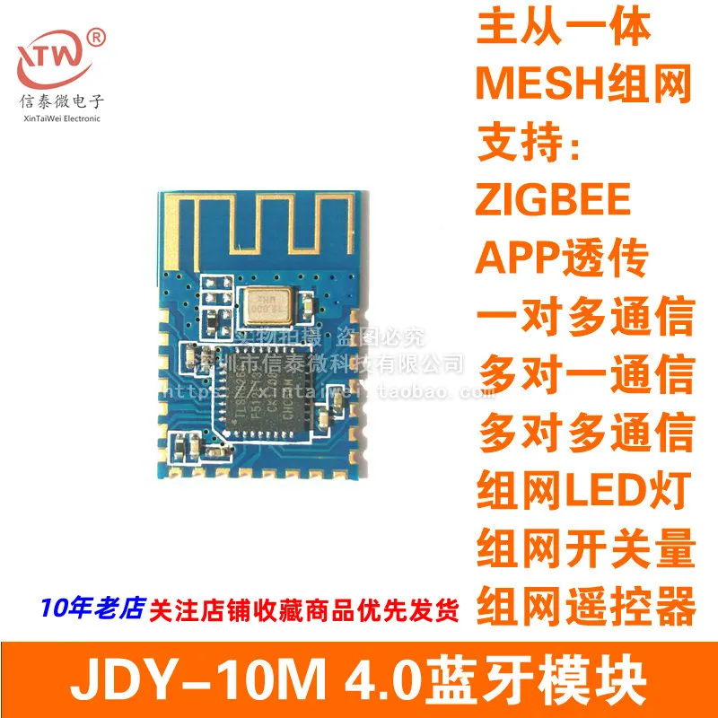 

JDY-10M 4.0 Bluetooth Module Master-Slave Integrated Support Mesh Networking ZigBee App Transparent Transmission