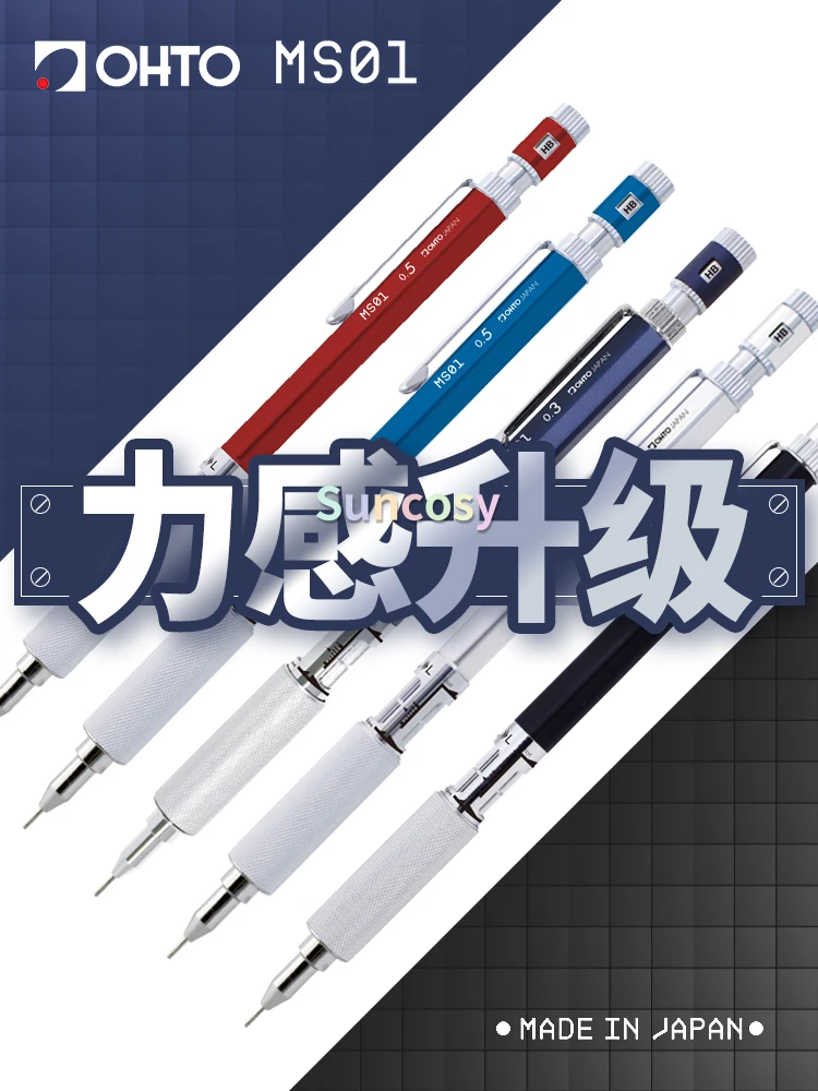 OHTO Lumio 자동 연필, MS01 - 0.5mm, 낮은 무게 중심 조절 가능, 금속 미끄럼 방지 그립, 편안한 그리기 및 쓰기