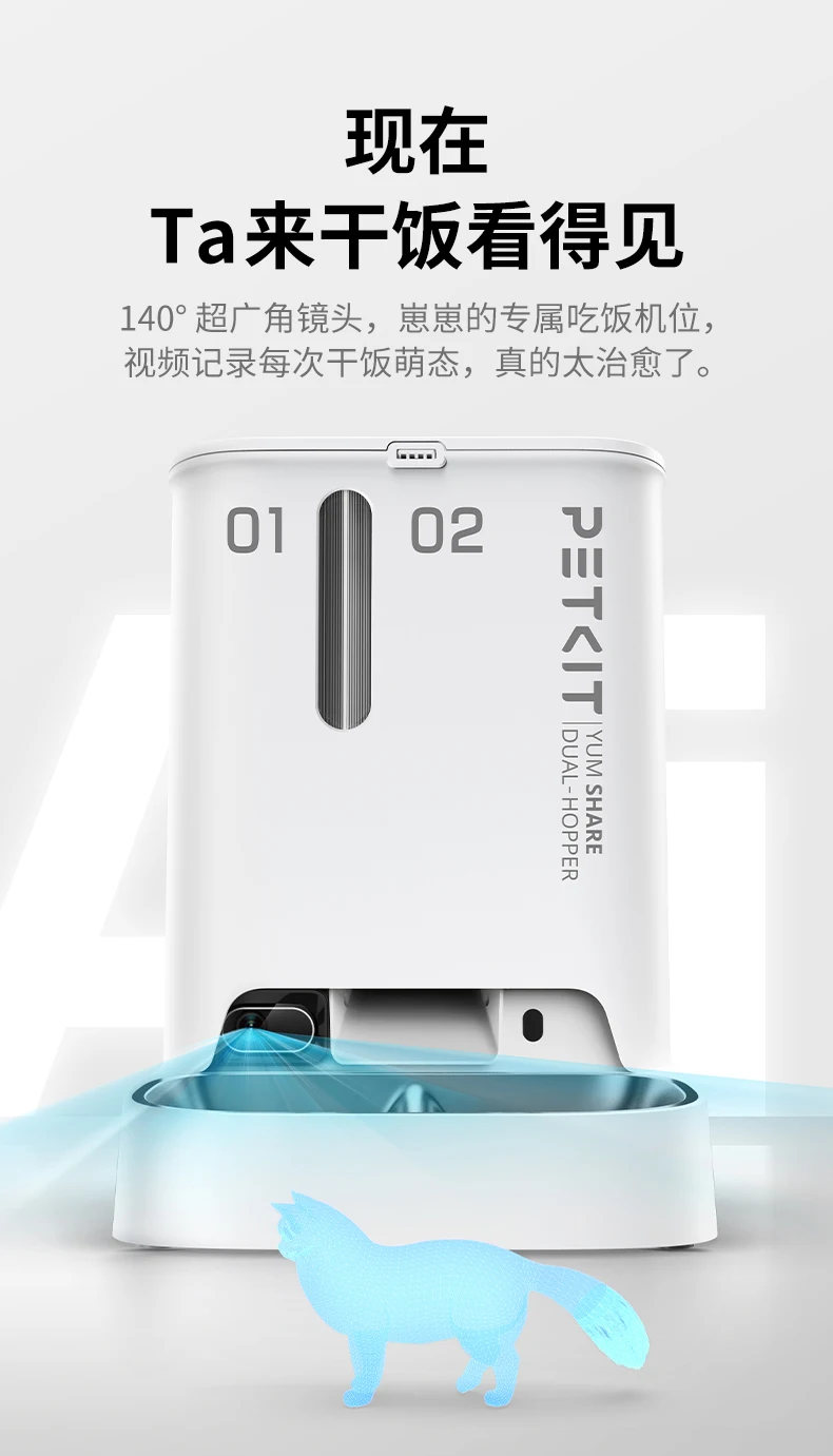 PETKIT 自動給餌器 Dual-Hopper カメラ付き Petkit-自動フィーダー