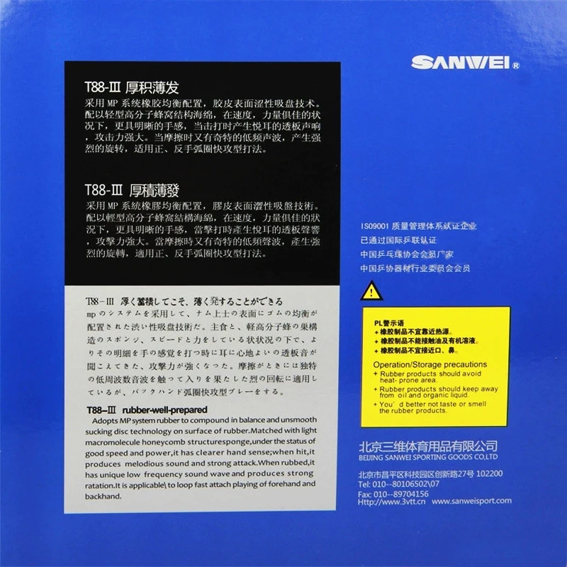 Original SANWEI T88 III (T88-3) Table Tennis Rubber (Half-sticky, loop) with Sponge Pimples In SANWEI Ping Pong Rubber