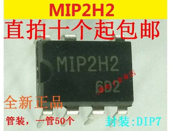 

10 шт. новый оригинальный MIP2H2 DIP7