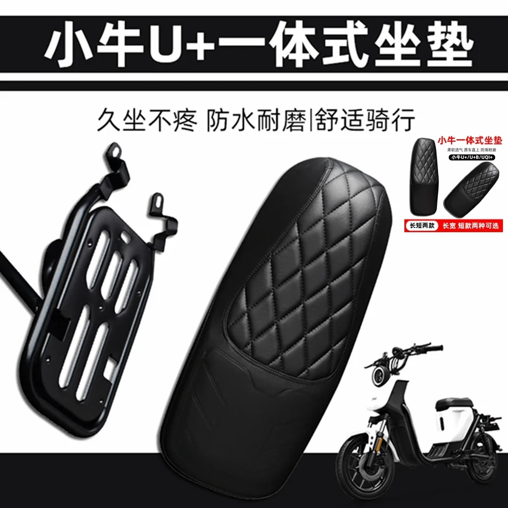 

Niu E-scooter U+/UQI+/U+b Seat Modify Upgrade Thick Waterproof Seat Cushion Driver Front Rear Passenger Integrated Seat Cushion