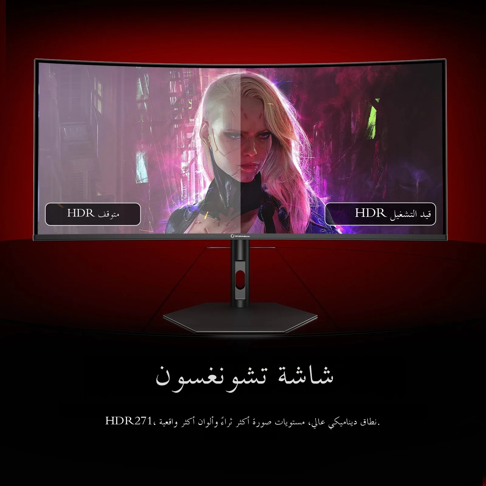 شاشة العاب منحنية CHONSUN 34 بوصة Nano-IPS