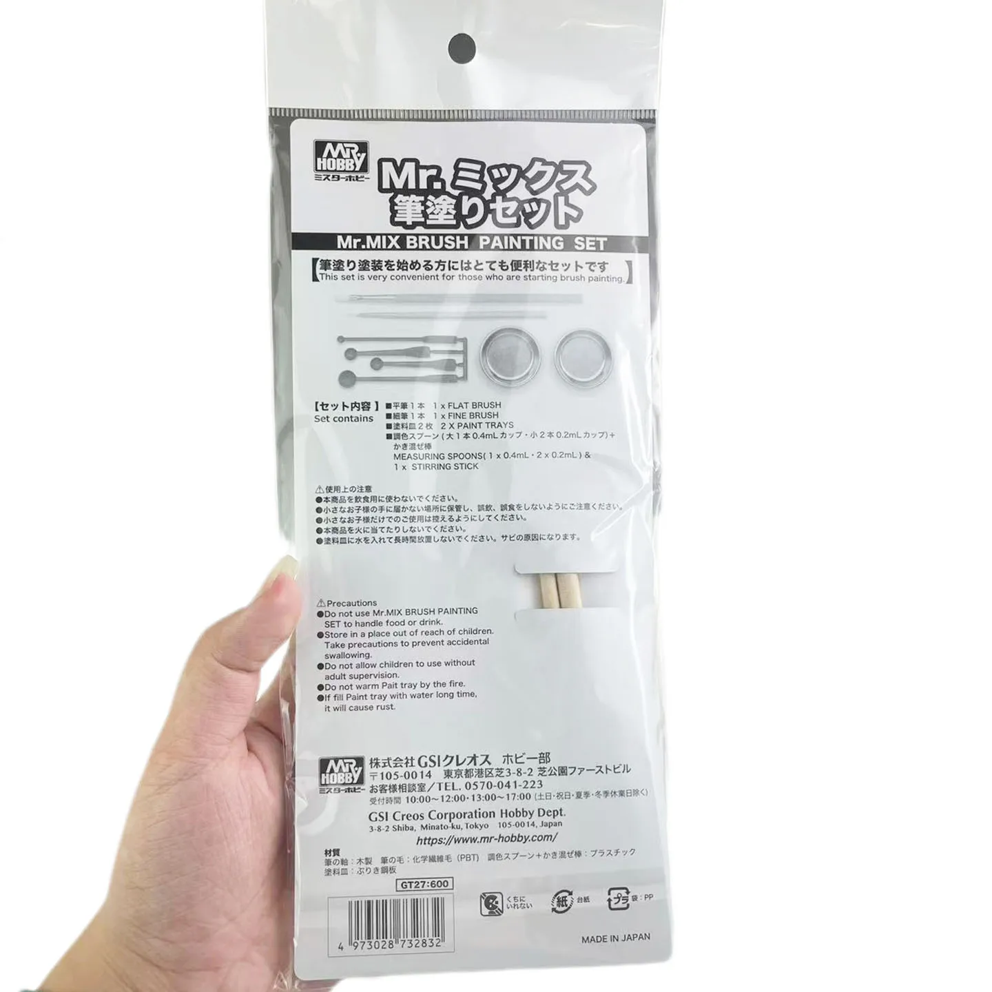 MR HOBBY GT27 Mr.Mix 브러시 페인팅 세트 모델러 취미 DIY 핸드 페인팅 기본 도구