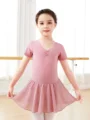 Sauce pink Short