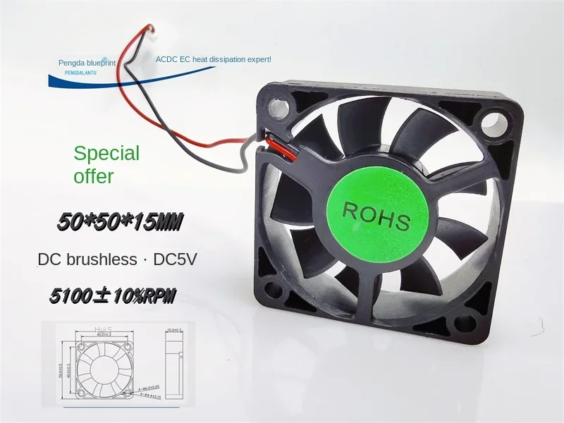 Special price 5015 DC brushless 5CM cm 5V 3.3V universal silent 50 * 50 * 15mM heat dissipation fan