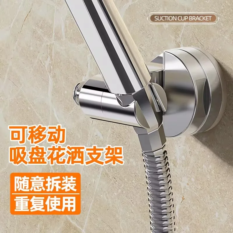 Showerhead holder Shower bracket Shower holder 360&deg;Adjustable Self-adhesive Shower Head Stand Bracket Suction Cup Head Holder Bathroom Accessories