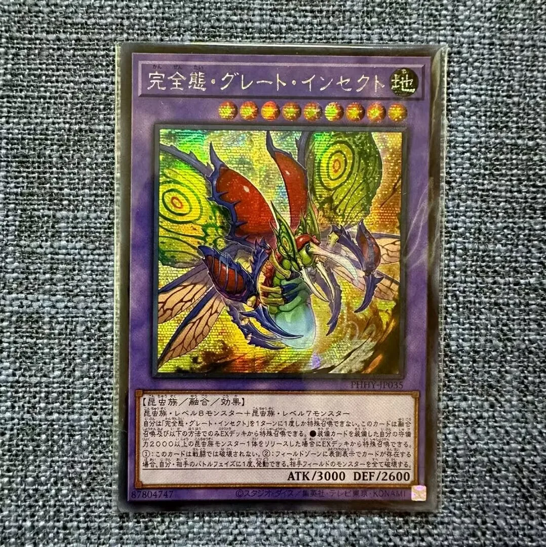 

Duel Master YuGiOh Photon Hypernova PHHY-JP035 Secret Rare Perfect Great Insect Japanese Collection Card