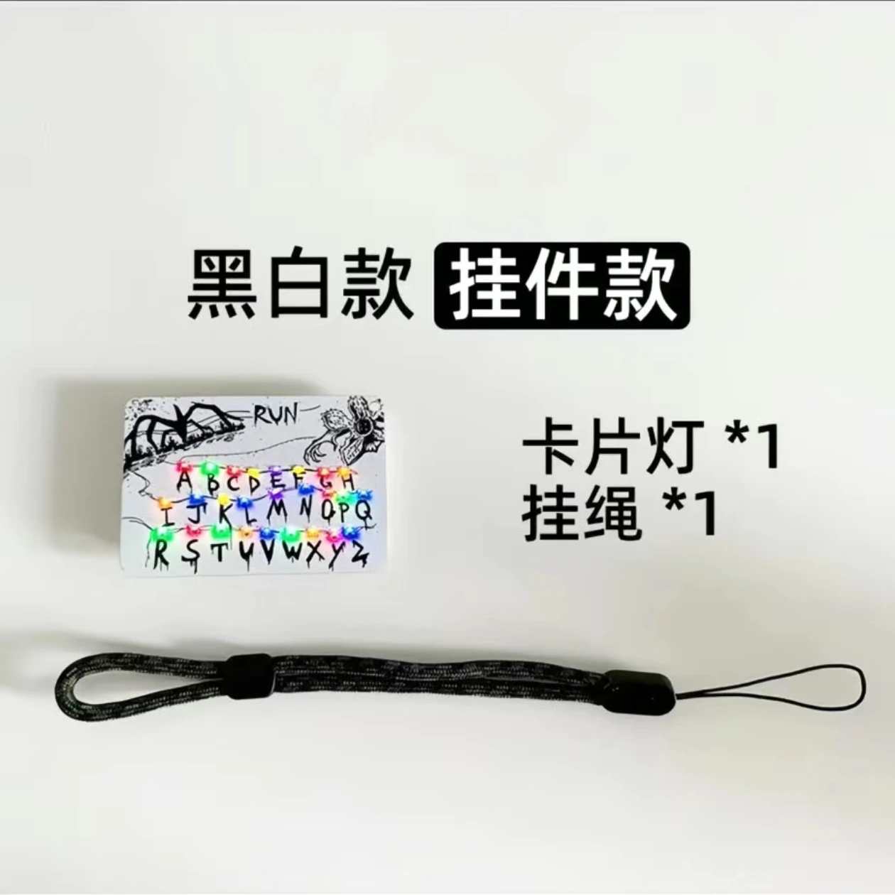 In Stock Merchandise: Strange Things Alphabet Light Bag Charm - Anime Ornament