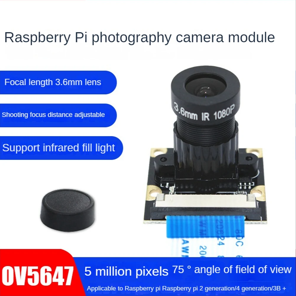 카메라 모듈 비 야간 투시경 버전, 라즈베리 파이 75 도 3.6mm, 초점 조절 가능, 1080P HD 웹캠, 5MP OV5647